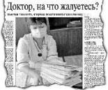 Литературная Газета  6278 ( № 23 2010) - TAGhttp___www_lgz_ru_userfiles_image_24_6279_2010_13-1_jpg904102