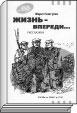 Литературная Газета  6278 ( № 23 2010) - TAGhttp___www_lgz_ru_userfiles_image_24_6279_2010_7-4_jpg731286