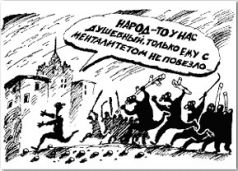 Российские