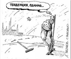 Российские 