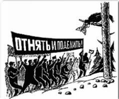 Российские