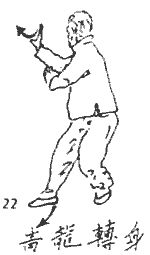 Багуа Цюань Сюэ - i_022.png