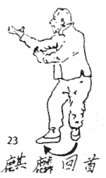 Багуа Цюань Сюэ - i_023.png