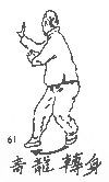 Багуа Цюань Сюэ - i_067.png