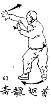 Багуа Цюань Сюэ - i_069.png