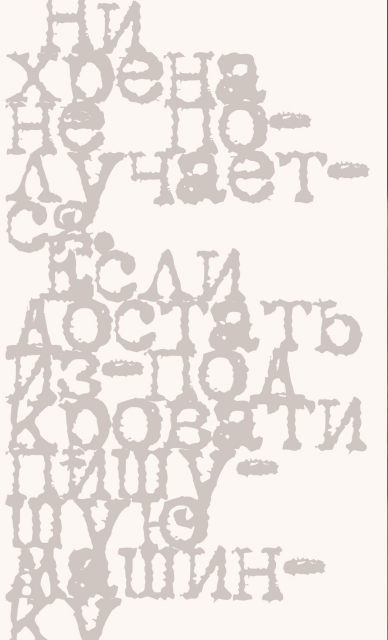 Без матерьяльной основы - page03.jpg