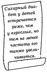 Сахарный диабет - pic_5.png