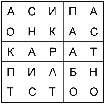 Энциклопедия лучших игр со словами и цифрами - _035_1.png