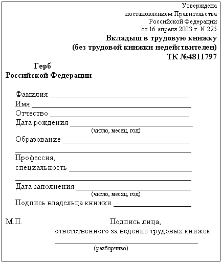Трудовая книжка - i_007.png