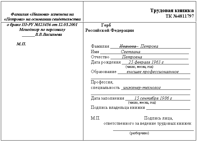 Трудовая книжка - i_010.png