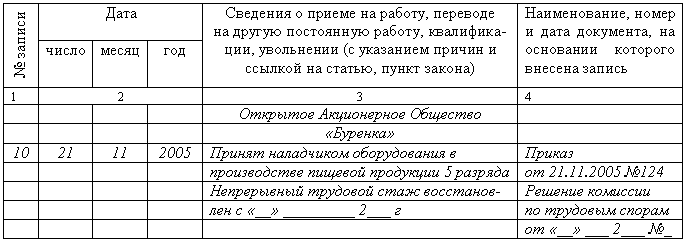 Трудовая книжка - i_022.png