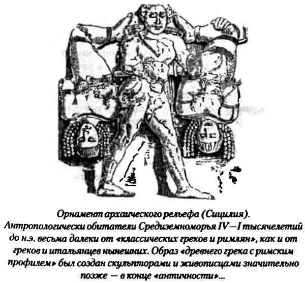 Тайны древних русов - i_004.jpg