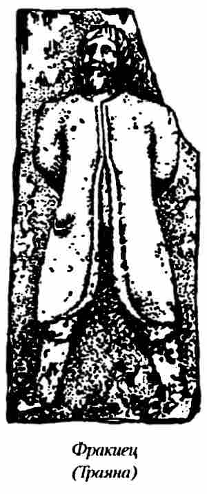 Тайны древних русов - i_008.jpg