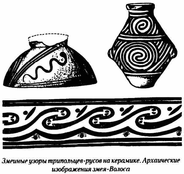 Тайны древних русов - i_015.jpg