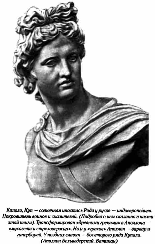 Тайны древних русов - i_040.jpg