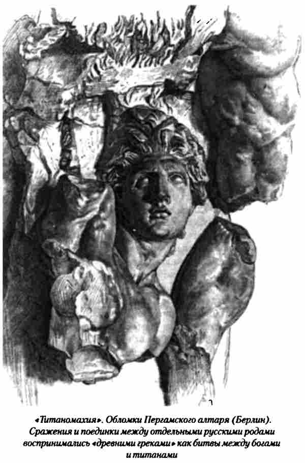 Тайны древних русов - i_044.jpg