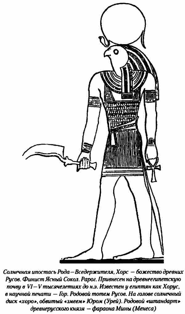Тайны древних русов - i_047.jpg