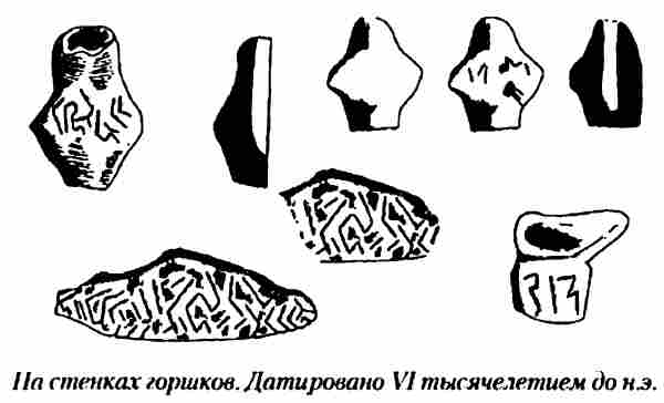 Тайны древних русов - i_071.jpg