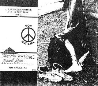 Журнал «Ура бум-бум!» 1990, №5 - i_012.jpg