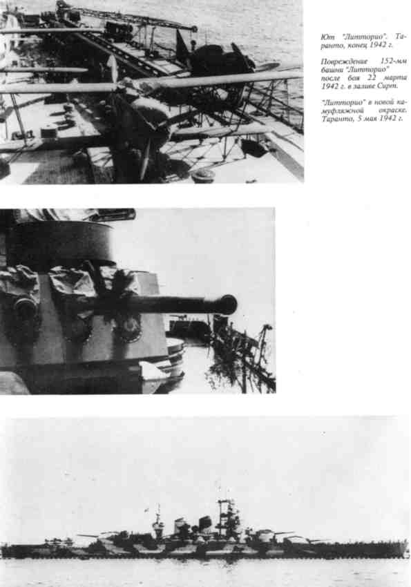 Линейные корабли типа 