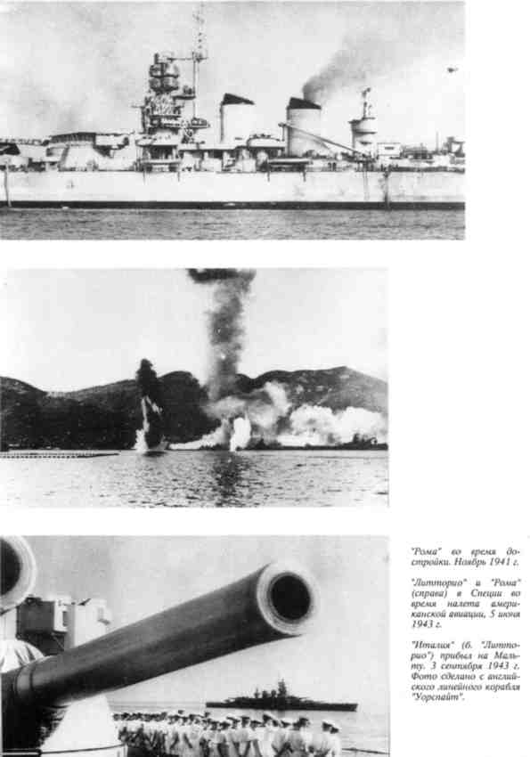 Линейные корабли типа