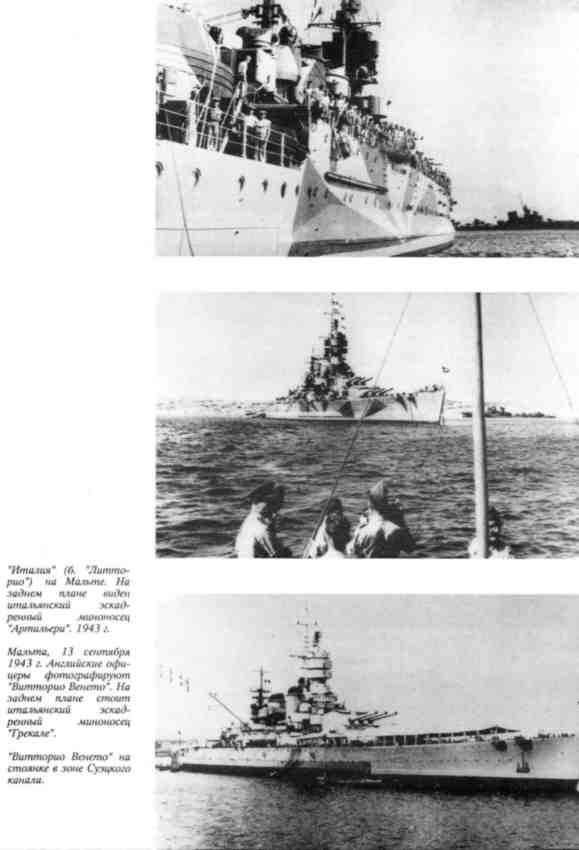 Линейные корабли типа