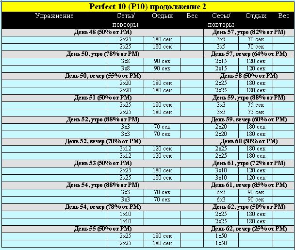 Революция мышц - _79.jpg