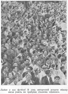 Записки футболиста - _08.jpg