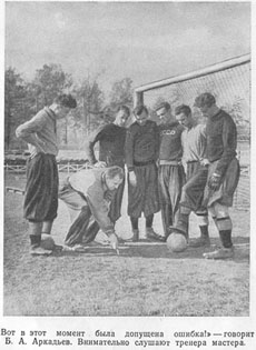 Записки футболиста - _13.jpg