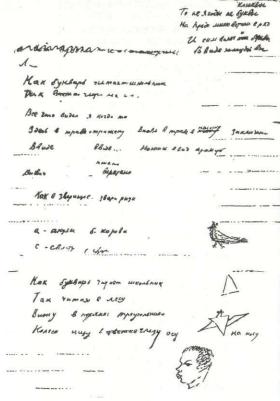 Пучина страстей - i_030.jpg