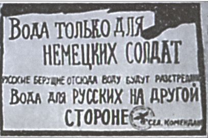 Вермахт и оккупация - i_031.jpg