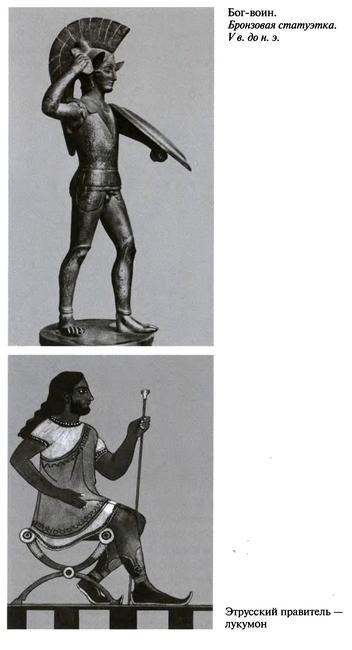 Повседневная жизнь этрусков - i_006.jpg
