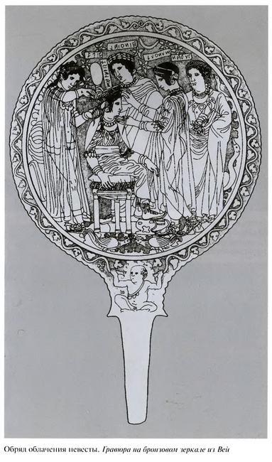 Повседневная жизнь этрусков - i_014.jpg