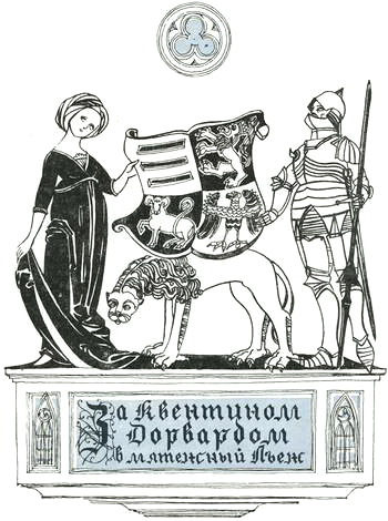 Вслед за героями книг - pic_57.jpg