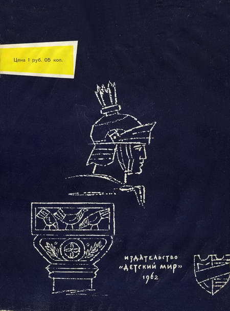 Вслед за героями книг - pic_155.jpg