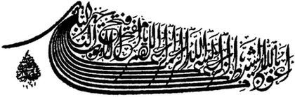Константинополь. Последняя осада. 1453 - i_048.jpg