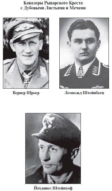 Асы Люфтваффе. Кто есть кто. Скорость - i_007.jpg