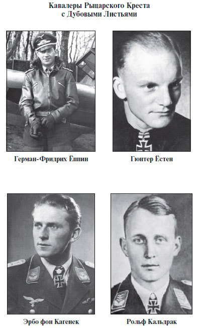 Асы Люфтваффе. Кто есть кто. Скорость - i_016.jpg