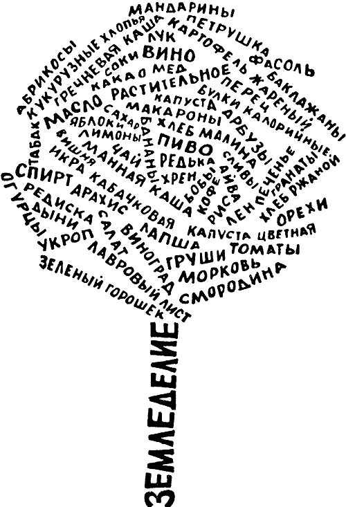 Осторожно: TERRA! - i_001.png