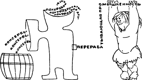 Осторожно: TERRA! - i_005.png