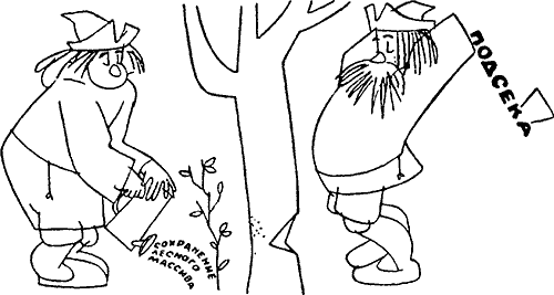 Осторожно: TERRA! - i_013.png