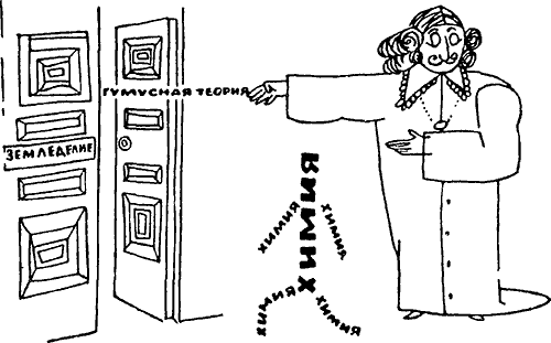 Осторожно: TERRA! - i_017.png