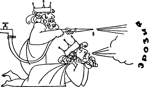 Осторожно: TERRA! - i_026.png