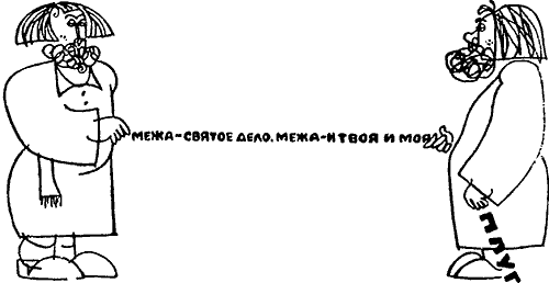 Осторожно: TERRA! - i_036.png