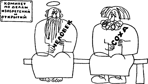 Осторожно: TERRA! - i_038.png