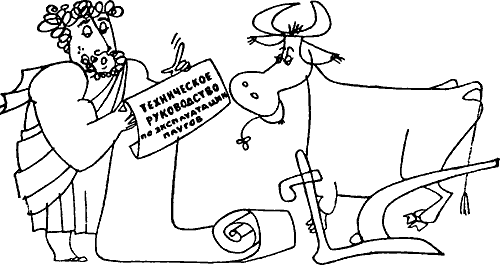 Осторожно: TERRA! - i_039.png