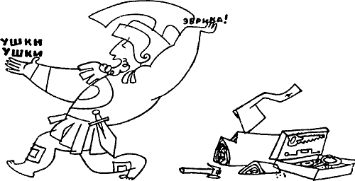 Осторожно: TERRA! - i_040.png