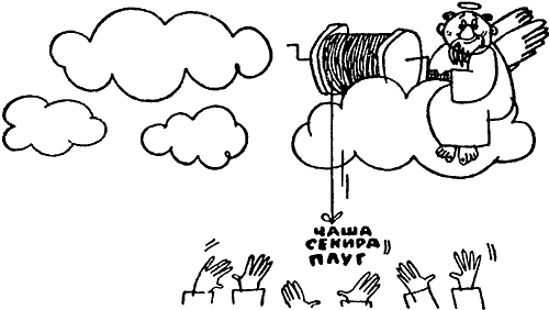 Осторожно: TERRA! - i_041.png