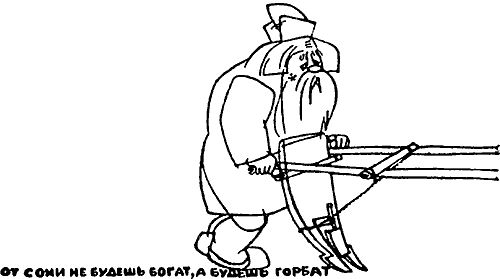 Осторожно: TERRA! - i_042.png