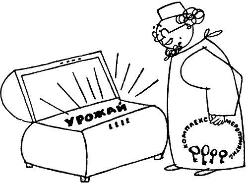 Осторожно: TERRA! - i_045.png